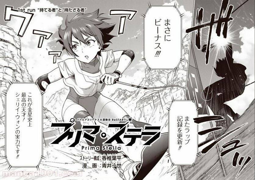 ページ 4 — 第1話