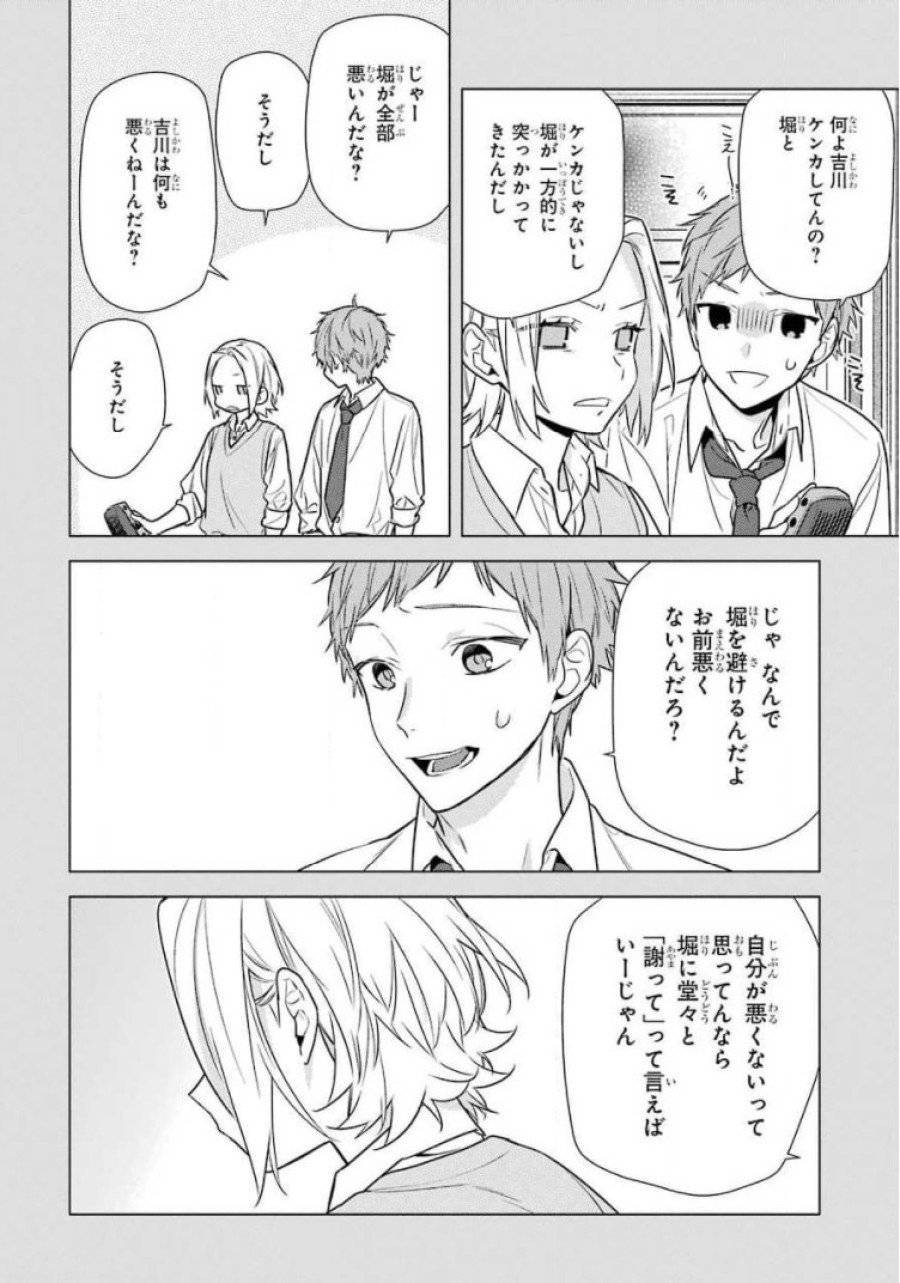 ページ 8 — 第111話