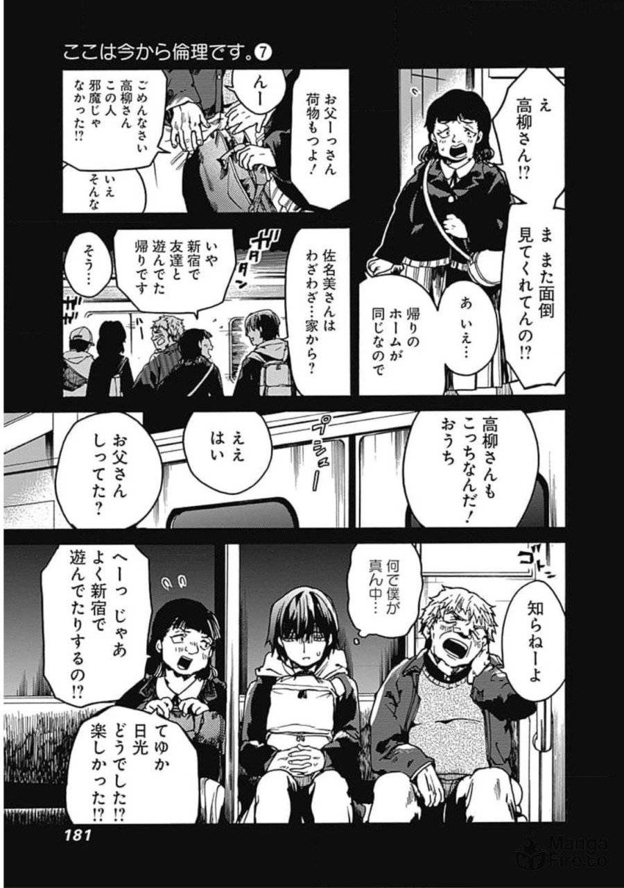 ページ 21 — 第36話