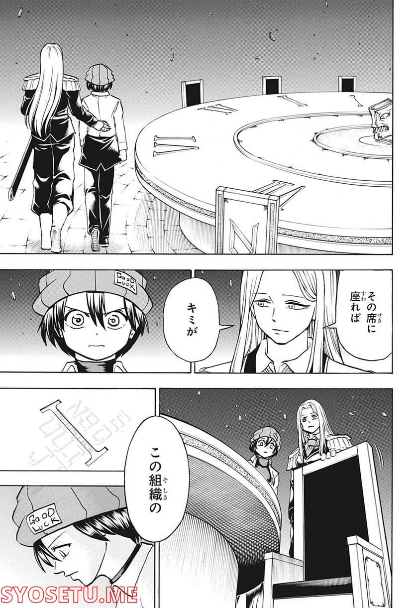 ページ 11 — 第125話