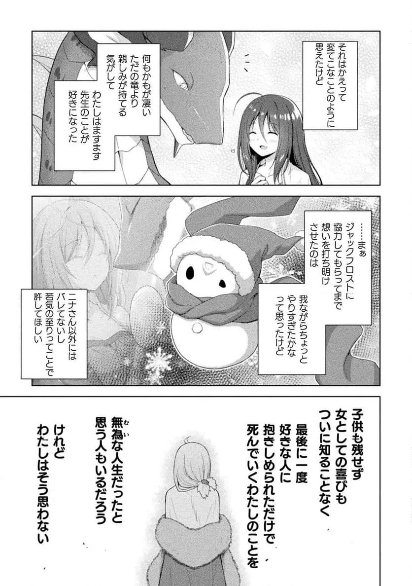 ページ 37 — 第16話