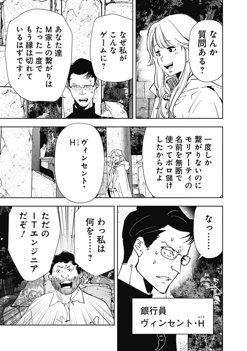 ページ 12 — 第154話
