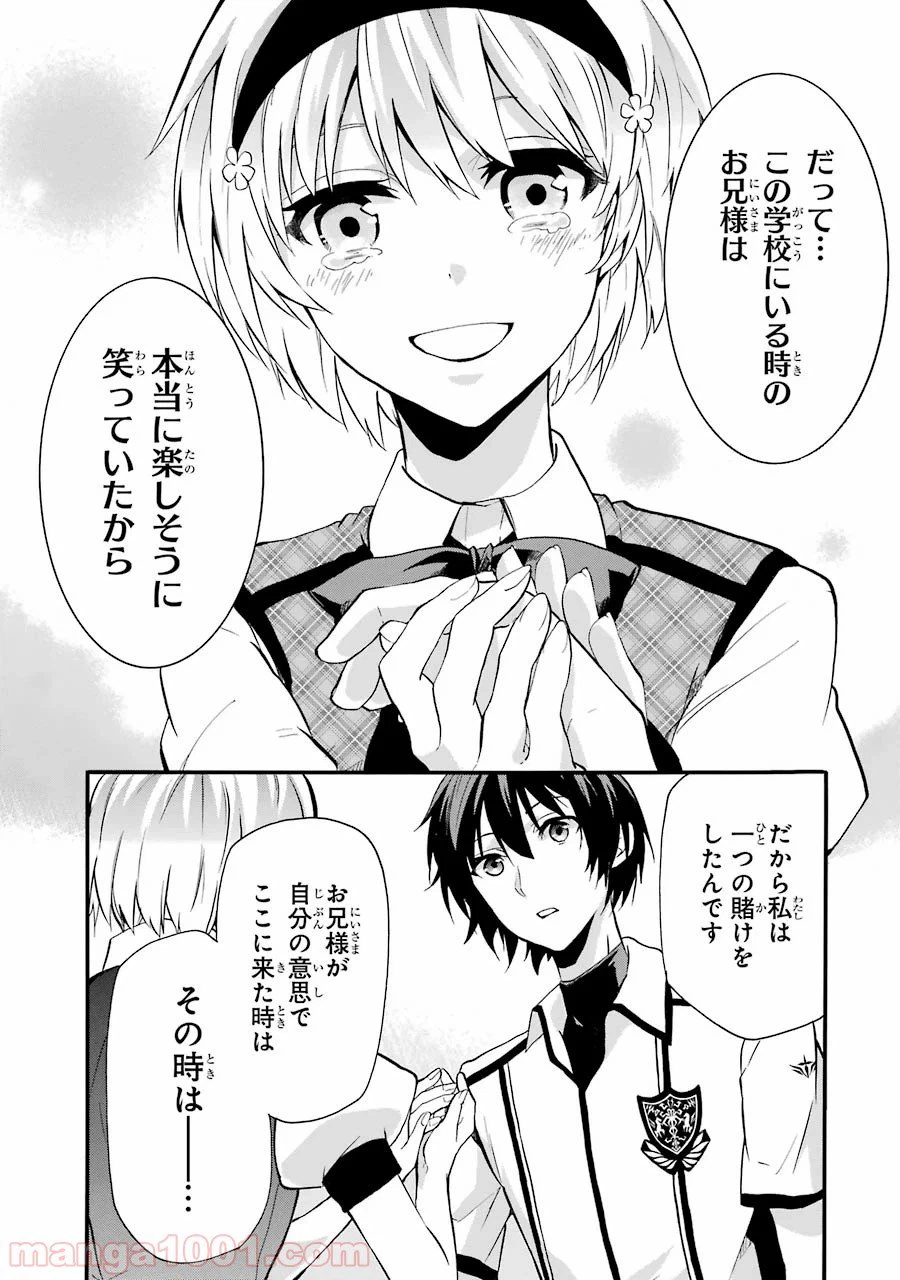 ページ 37 — 第30話