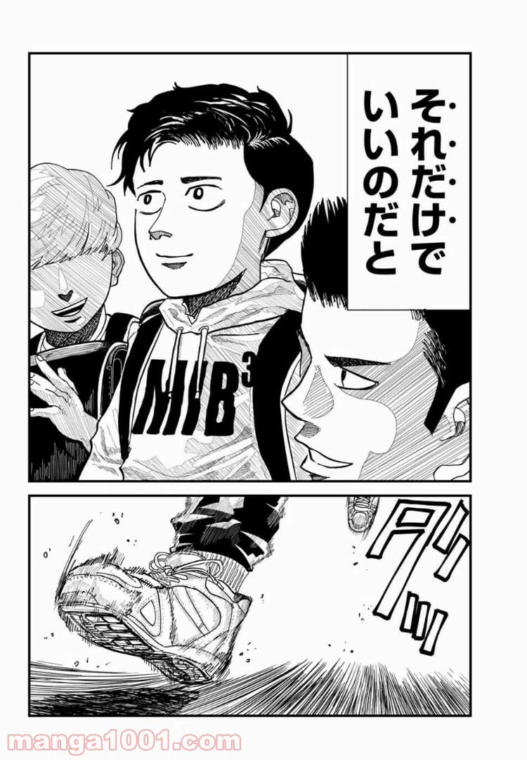 ページ 7 — 第1話