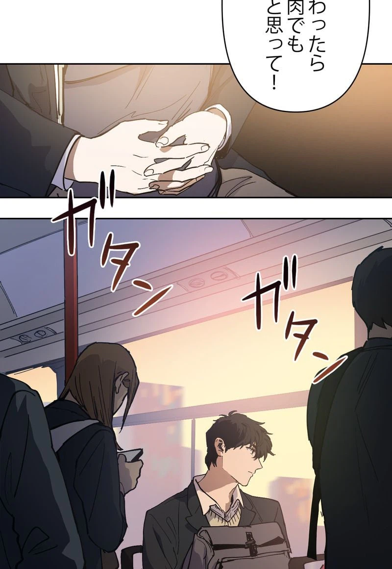 ページ 22 — 第1話