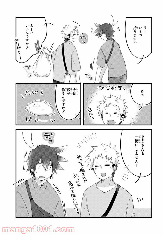 ページ 3 — 第52話