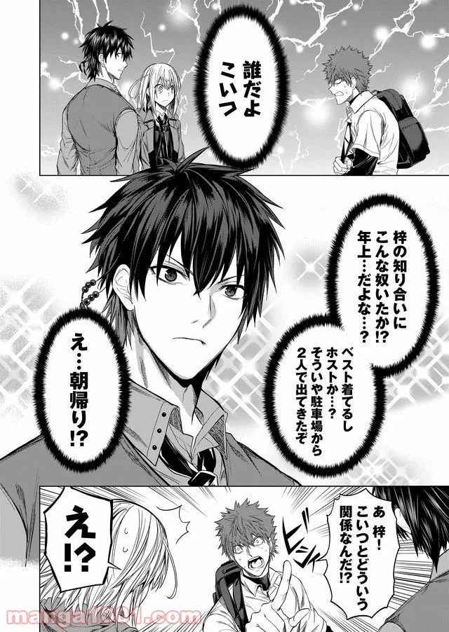 ページ 4 — 第14話
