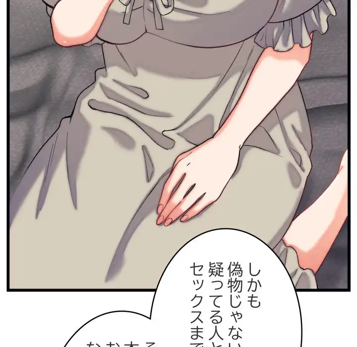 ページ 18 — 第6話