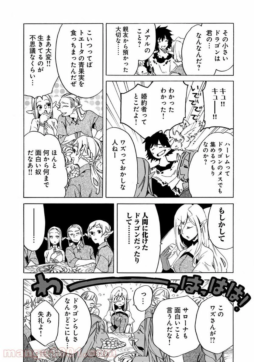 ページ 22 — 第1話