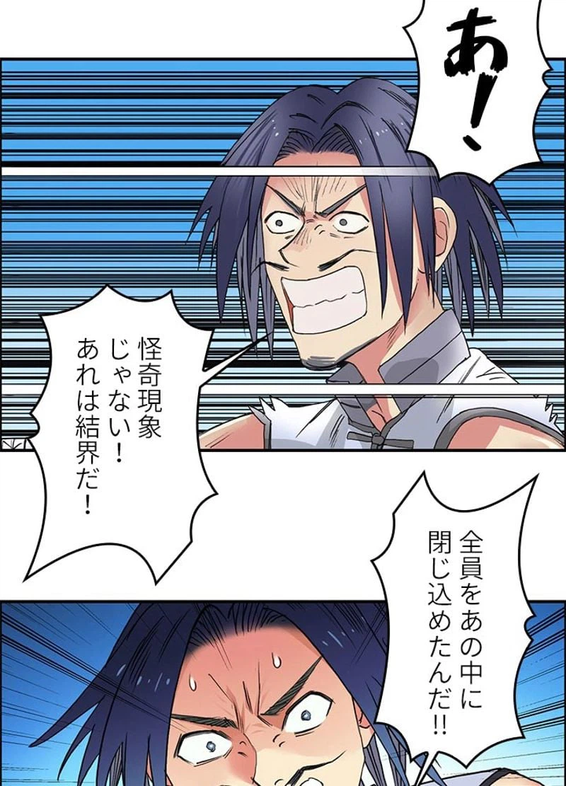 ページ 9 — 第66話