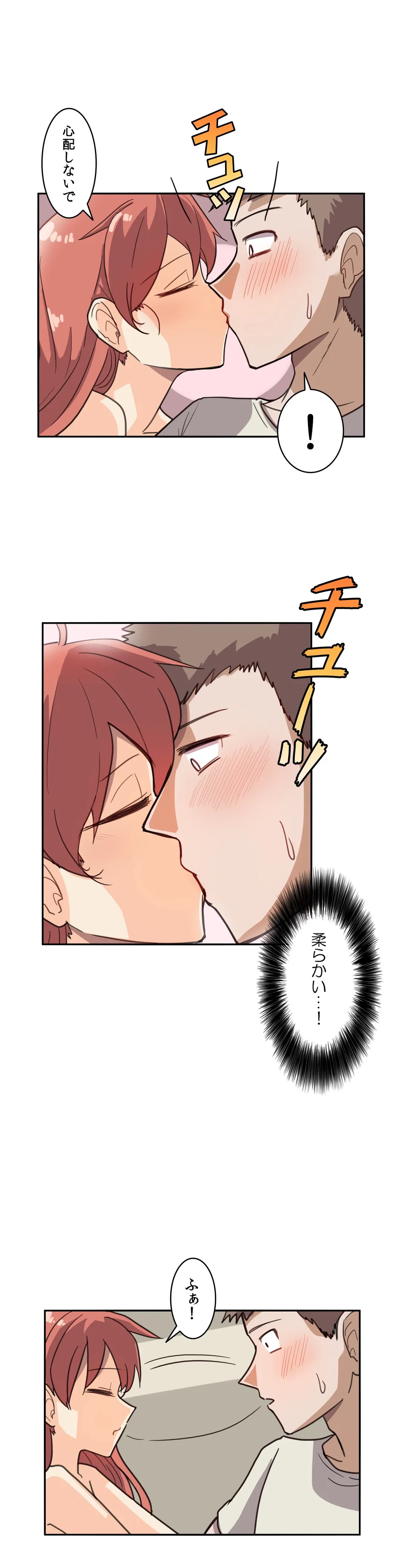 ページ 4 — 第5話