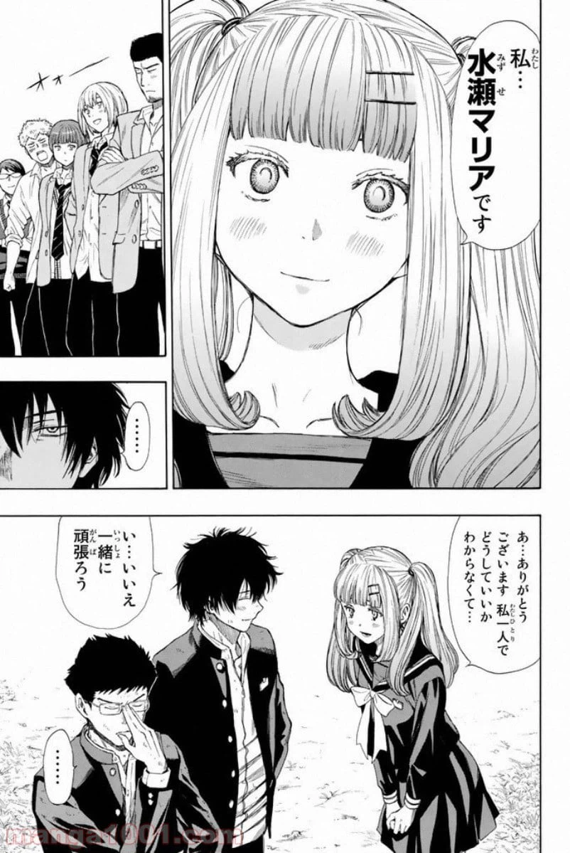 ページ 21 — 第14話