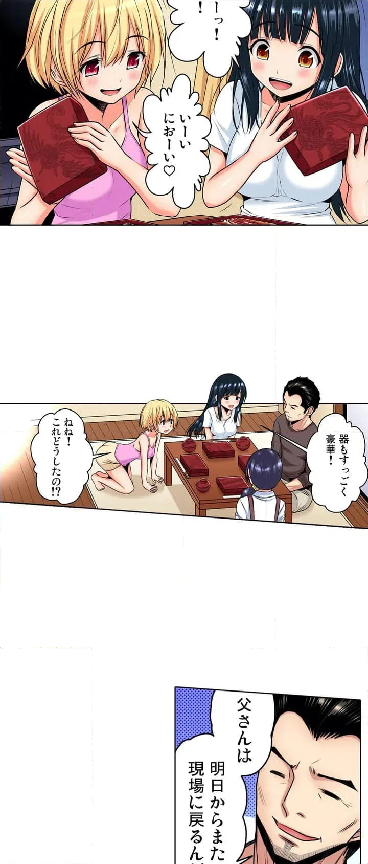 ページ 16 — 第1話