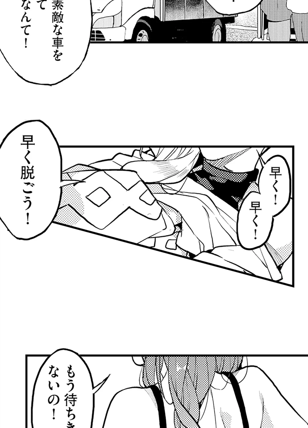ページ 29 — 第14話