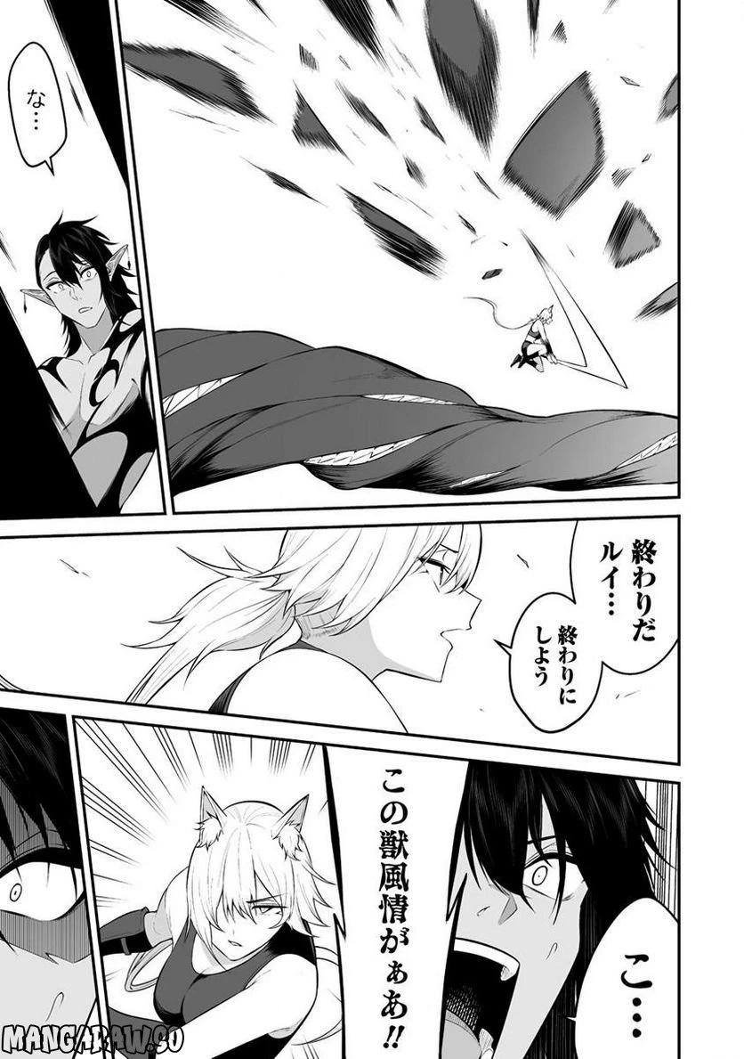 ページ 11 — 第28.2話