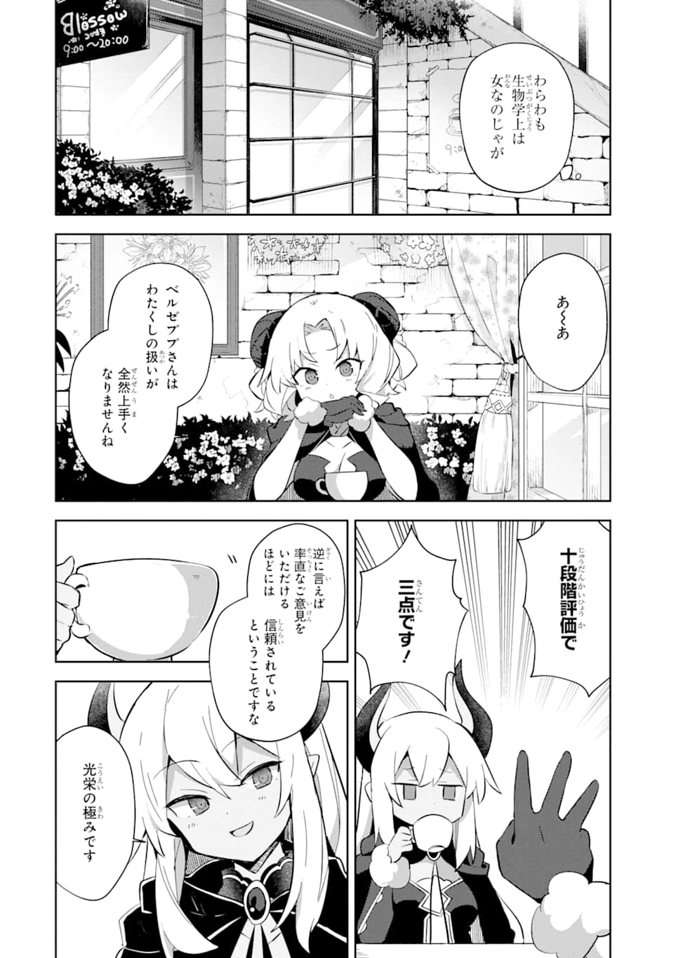 ページ 4 — 第13話