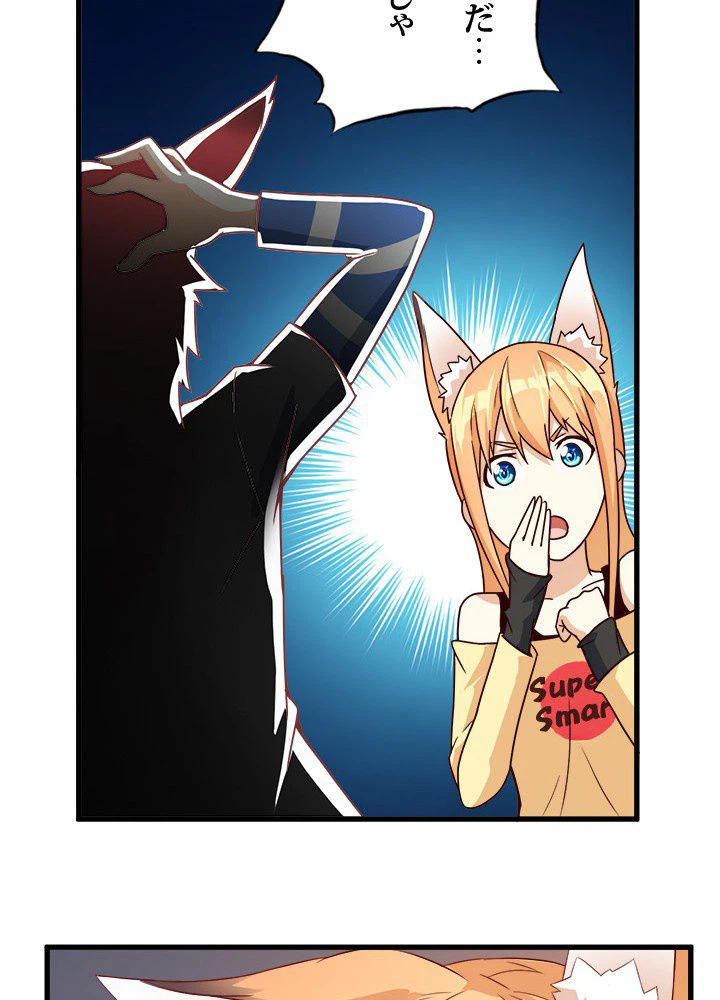ページ 34 — 第13話