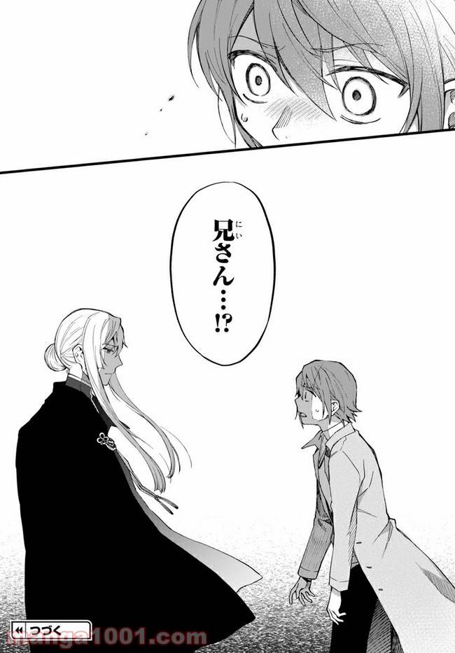 ページ 31 — 第9話