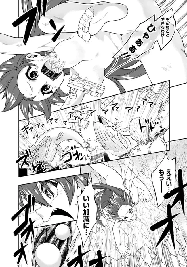 ページ 10 — 第151話