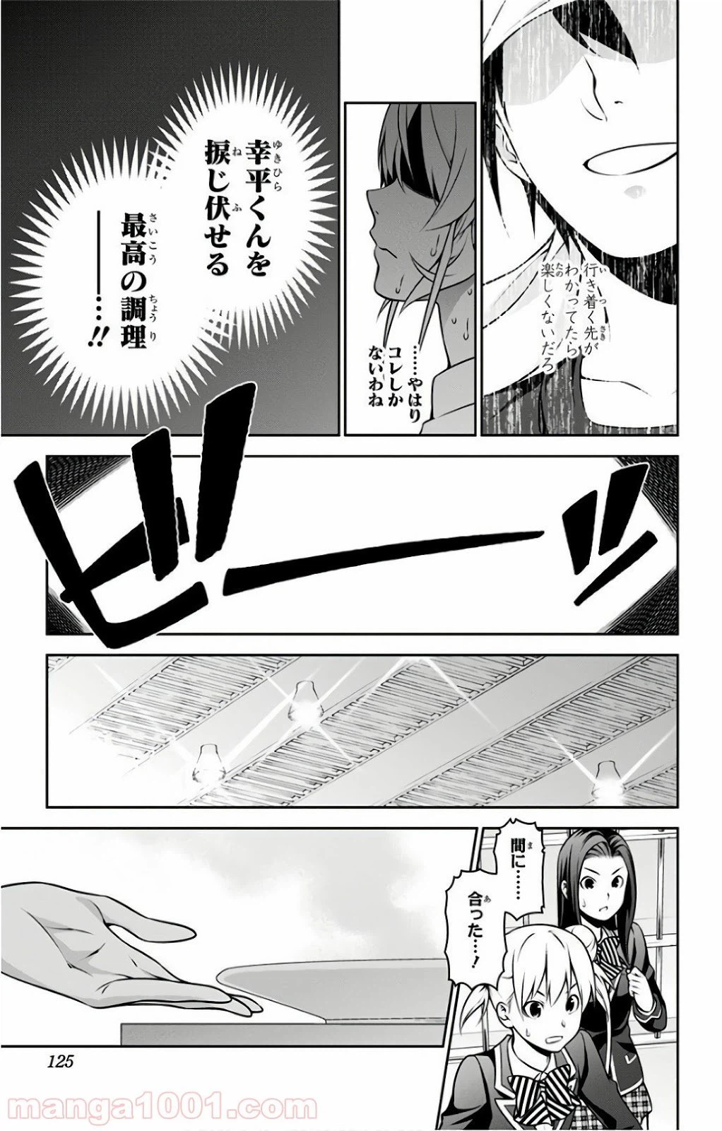 ページ 17 — 第259話