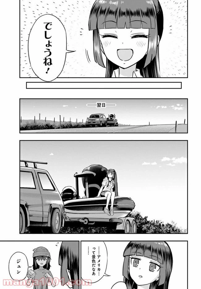 ページ 17 — 第5話