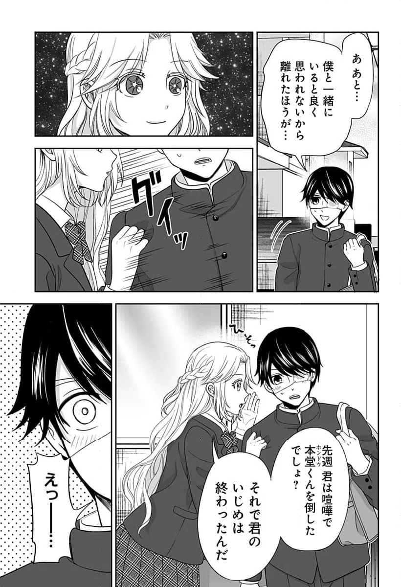 ページ 3 — 第2話