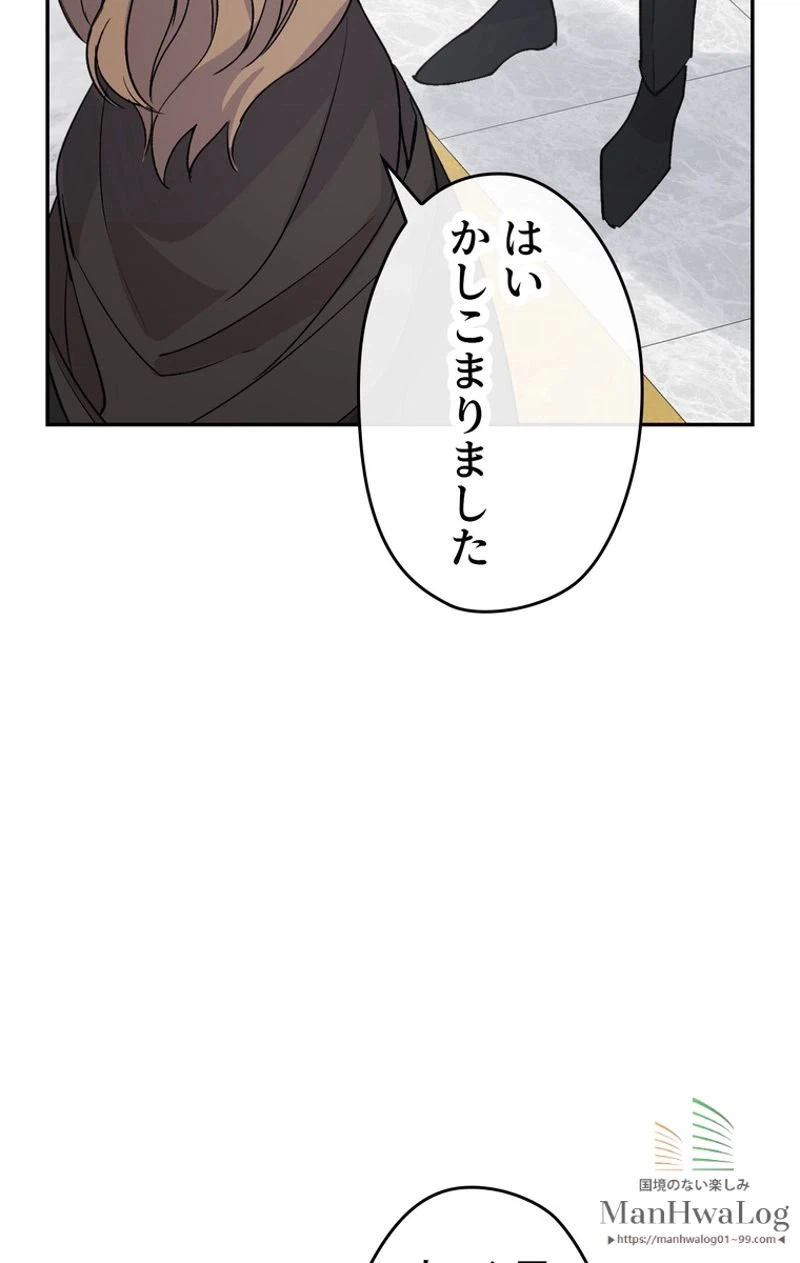 ページ 6 — 第17話