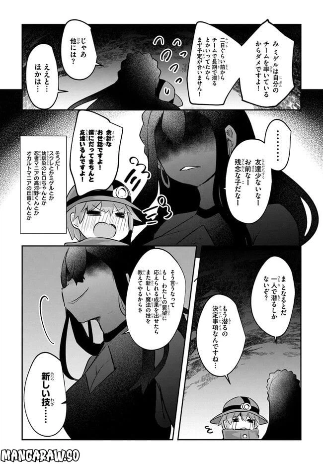 ページ 10 — 第5話