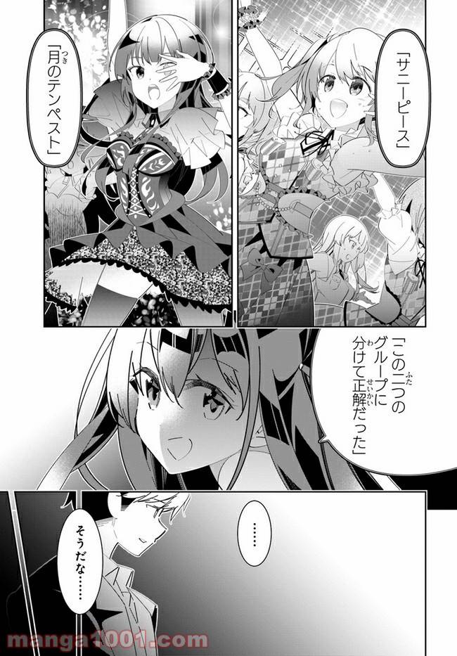 ページ 9 — 第11話