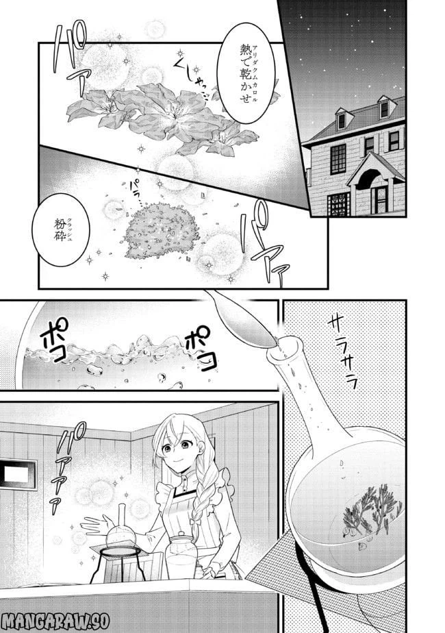 ページ 5 — 第3.3話