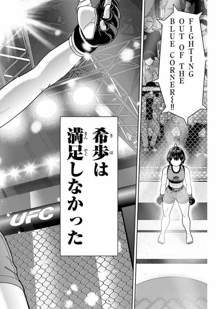ページ 10 — 第63話