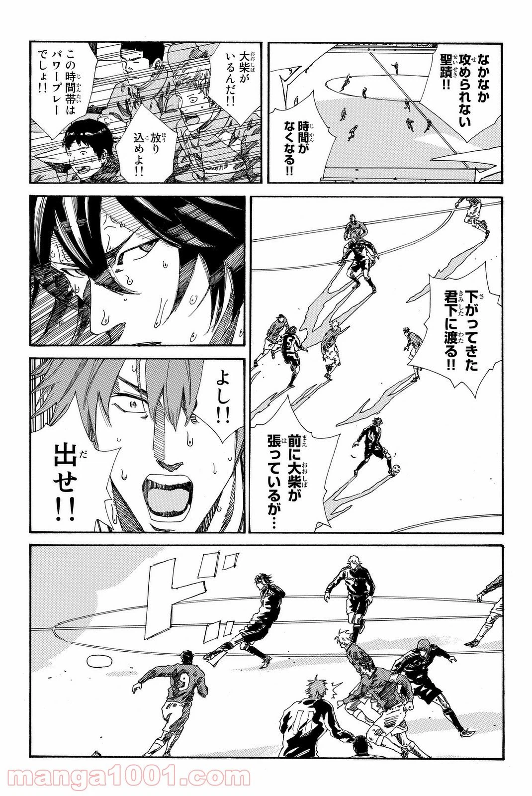 ページ 7 — 第198話