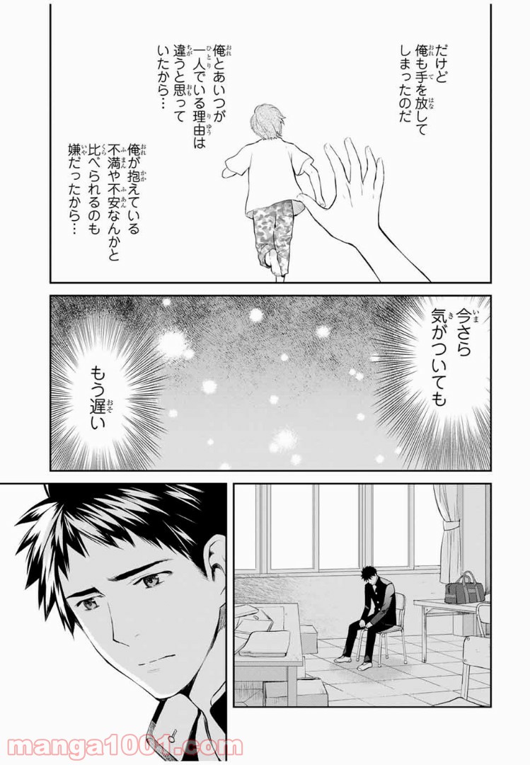 ページ 5 — 第8話
