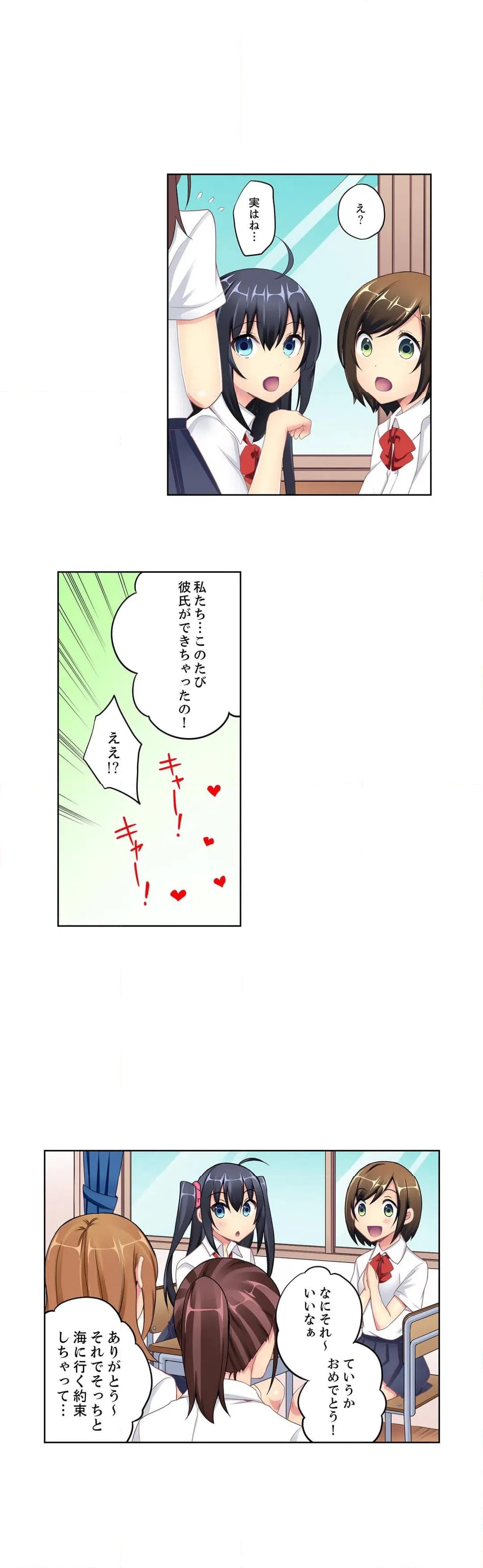 ページ 17 — 第7話