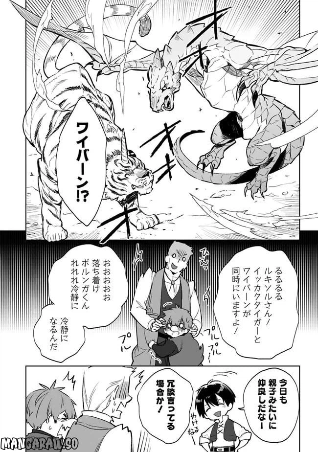 ページ 10 — 第15.1話
