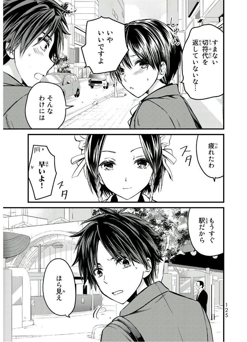 ページ 15 — 第5話