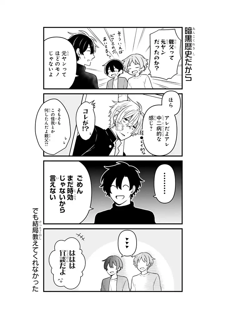 ページ 5 — 第15.3話