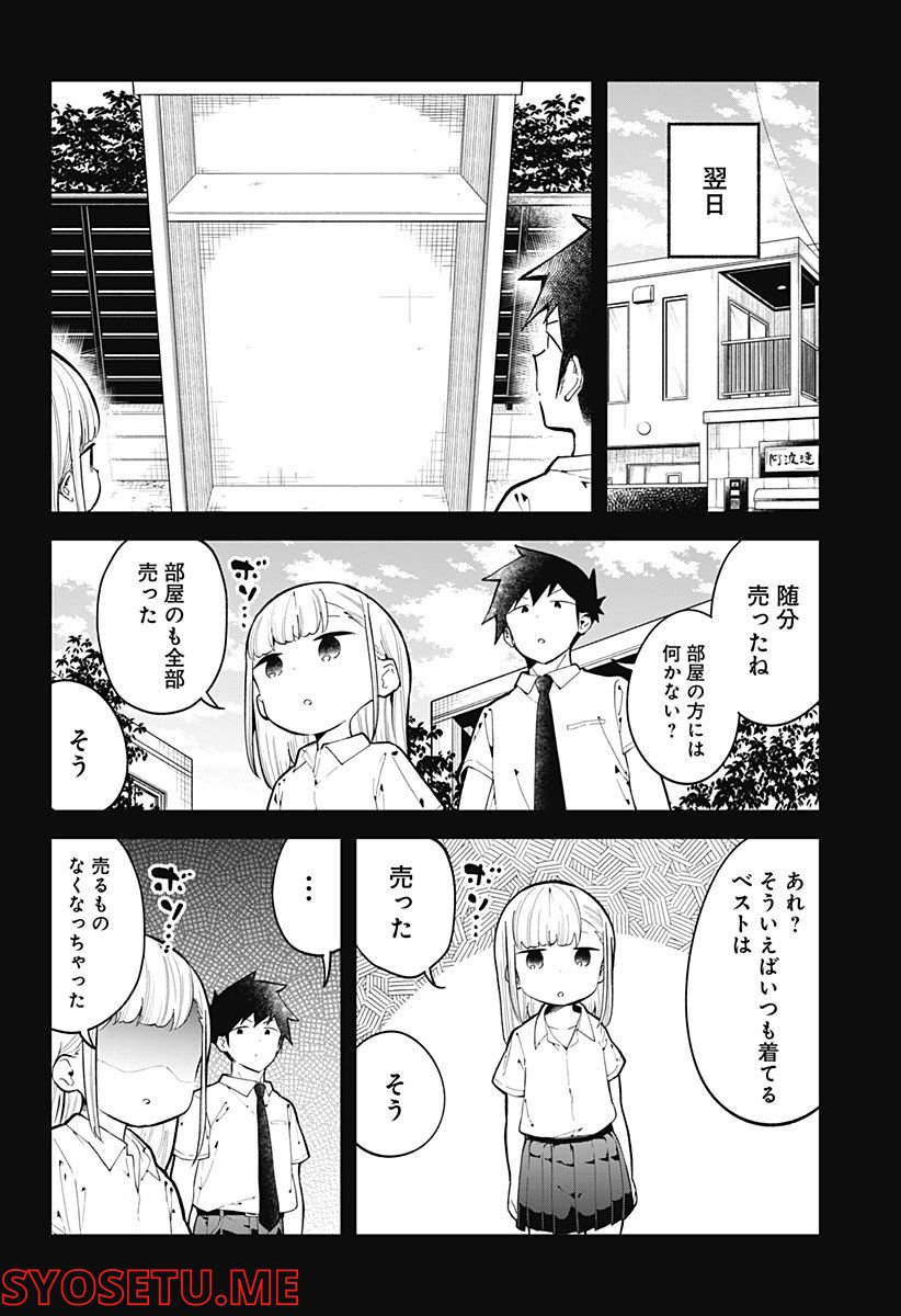 ページ 6 — 第151話