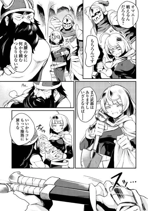 ページ 27 — 第2話