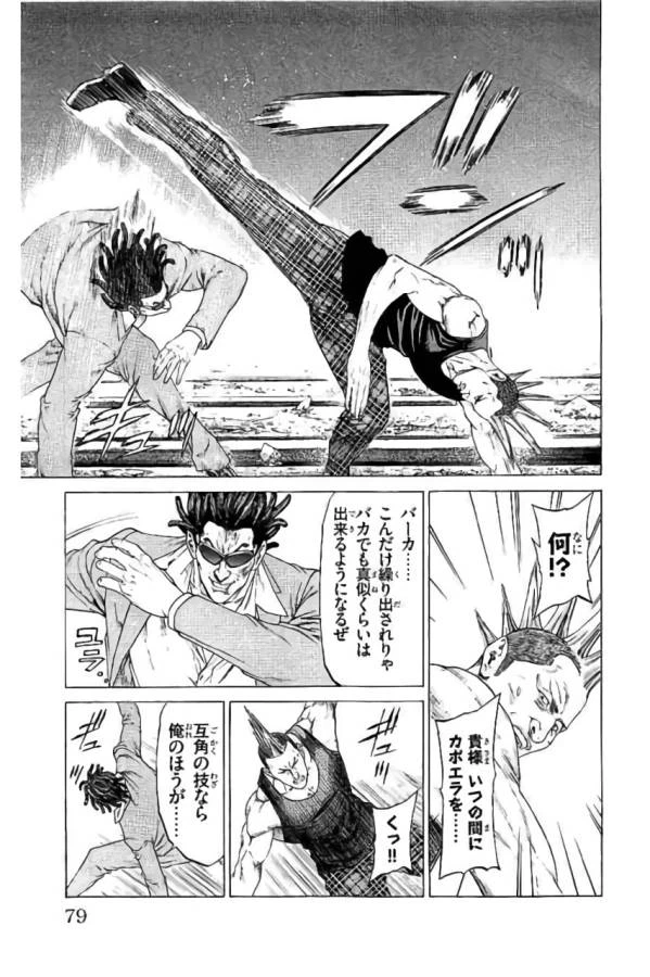 ページ 27 — 第41話