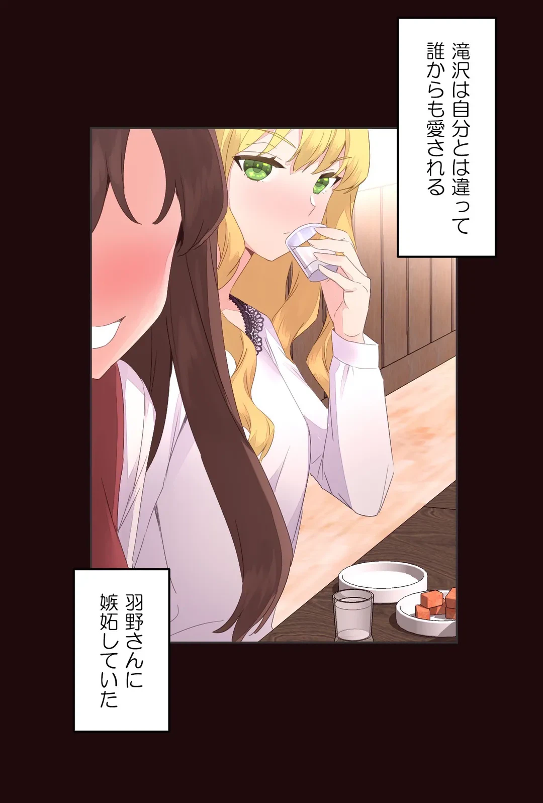ページ 12 — 第6話