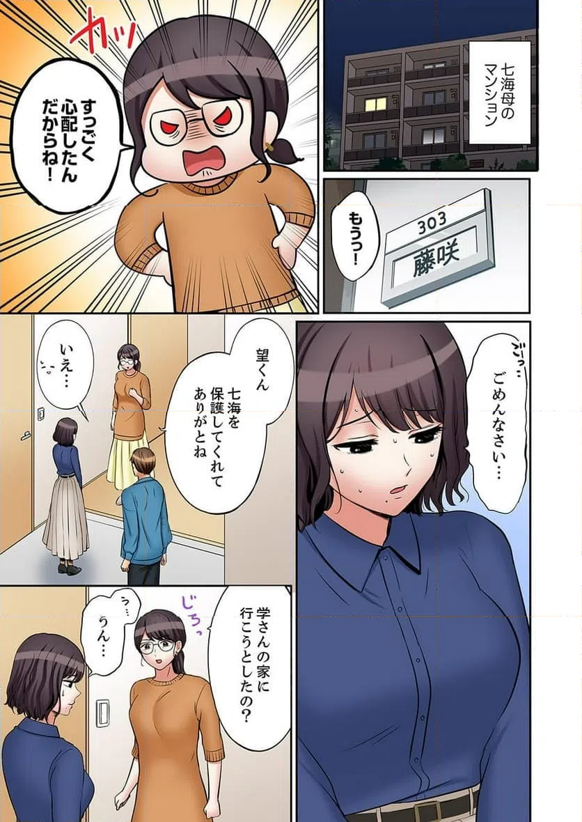 ページ 4 — 第54話