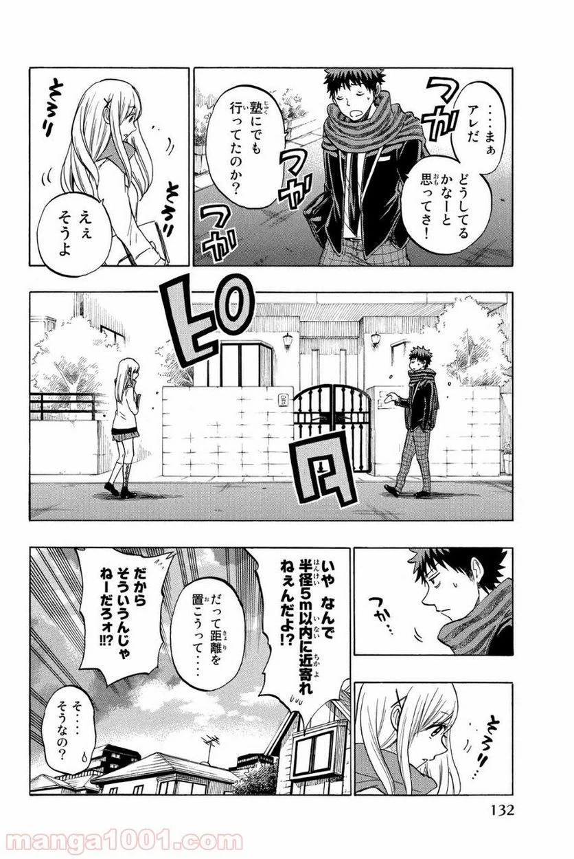 ページ 8 — 第13話