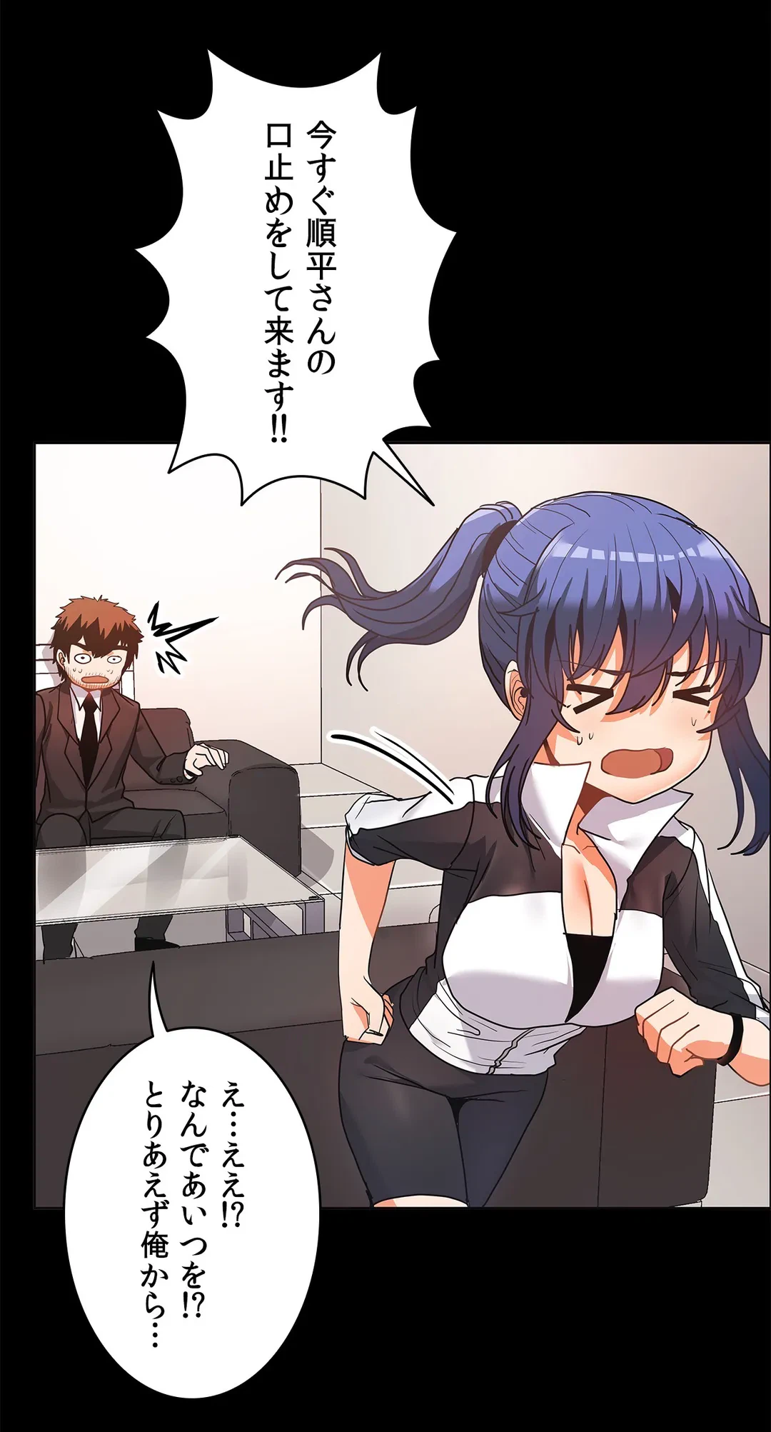 ページ 22 — 第35話