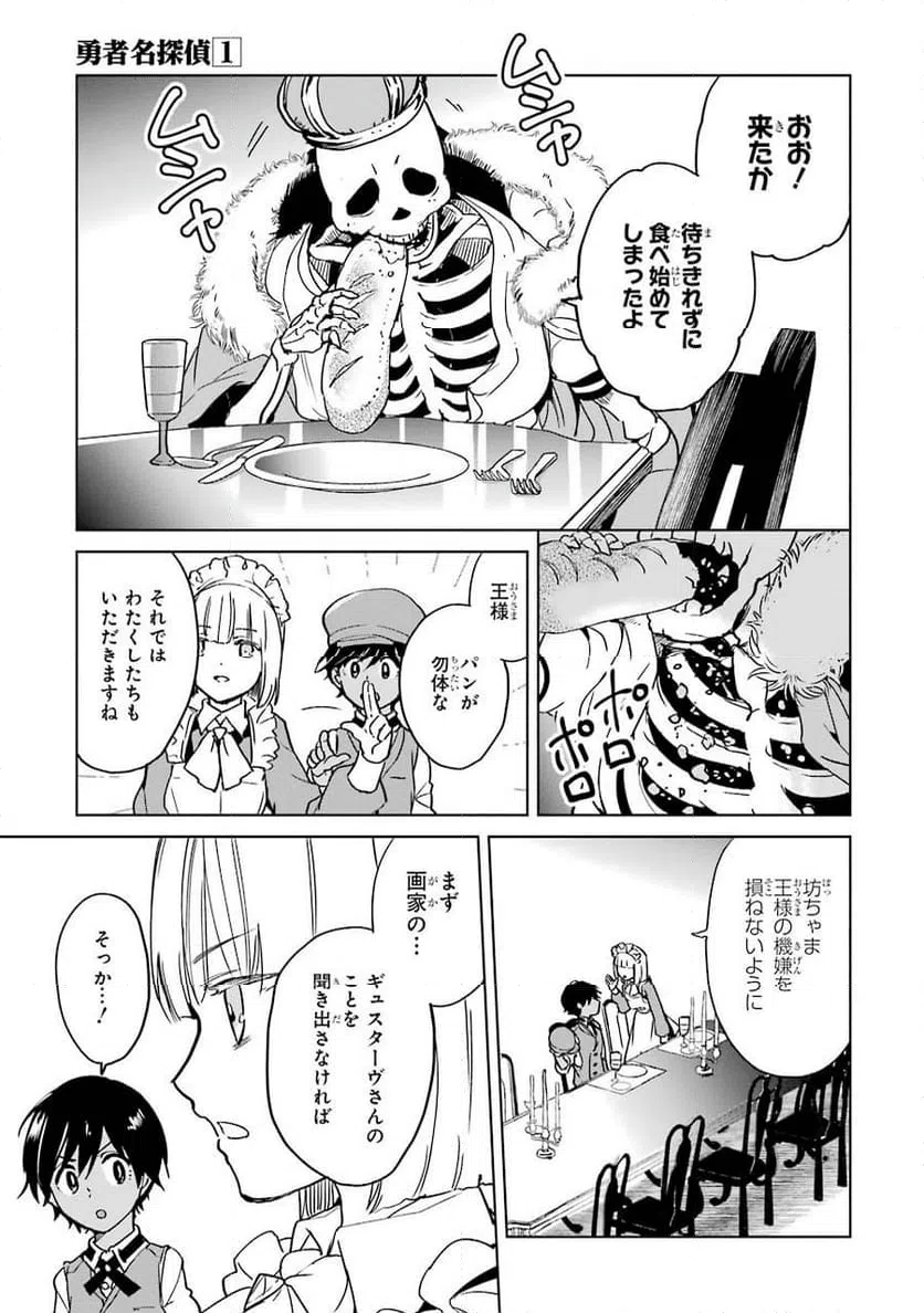 ページ 13 — 第3話