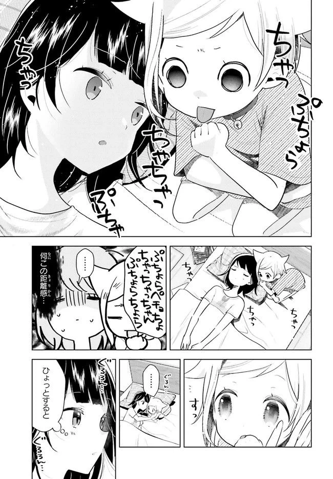 ページ 7 — 第5.1話