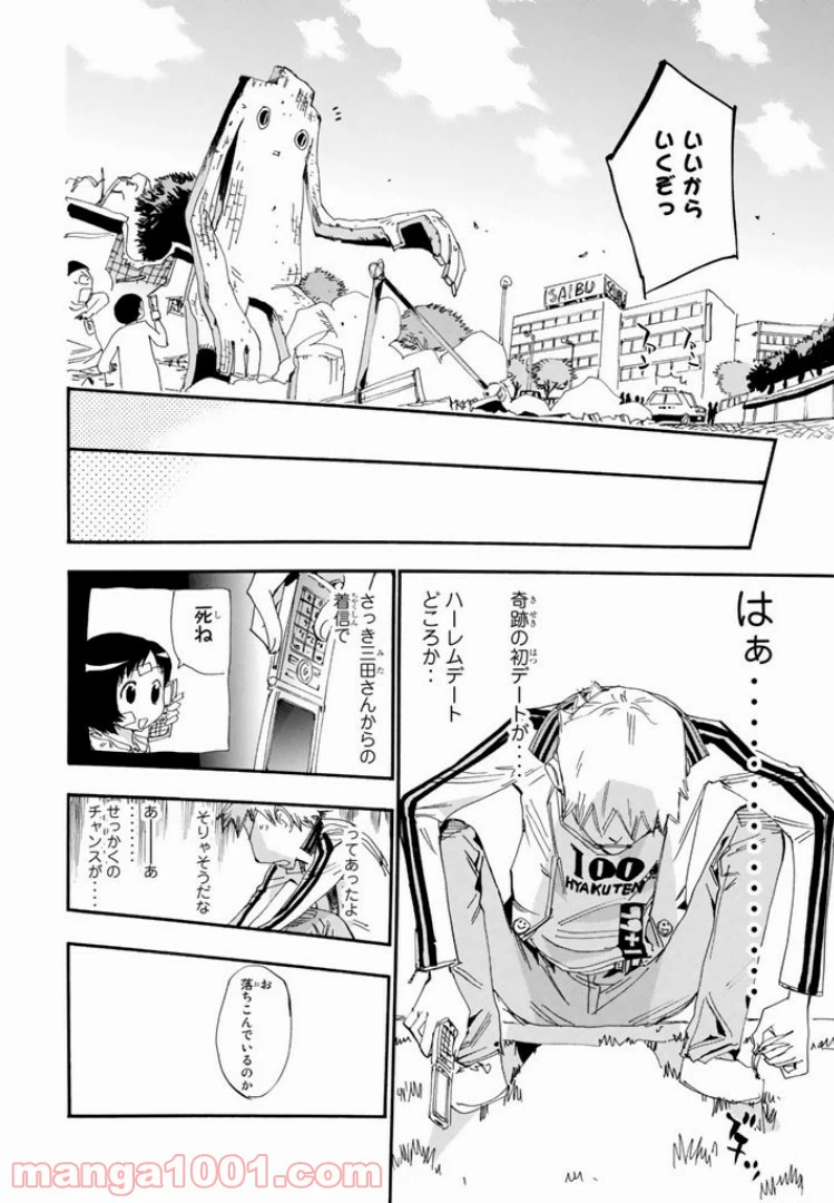 ページ 18 — 第34話