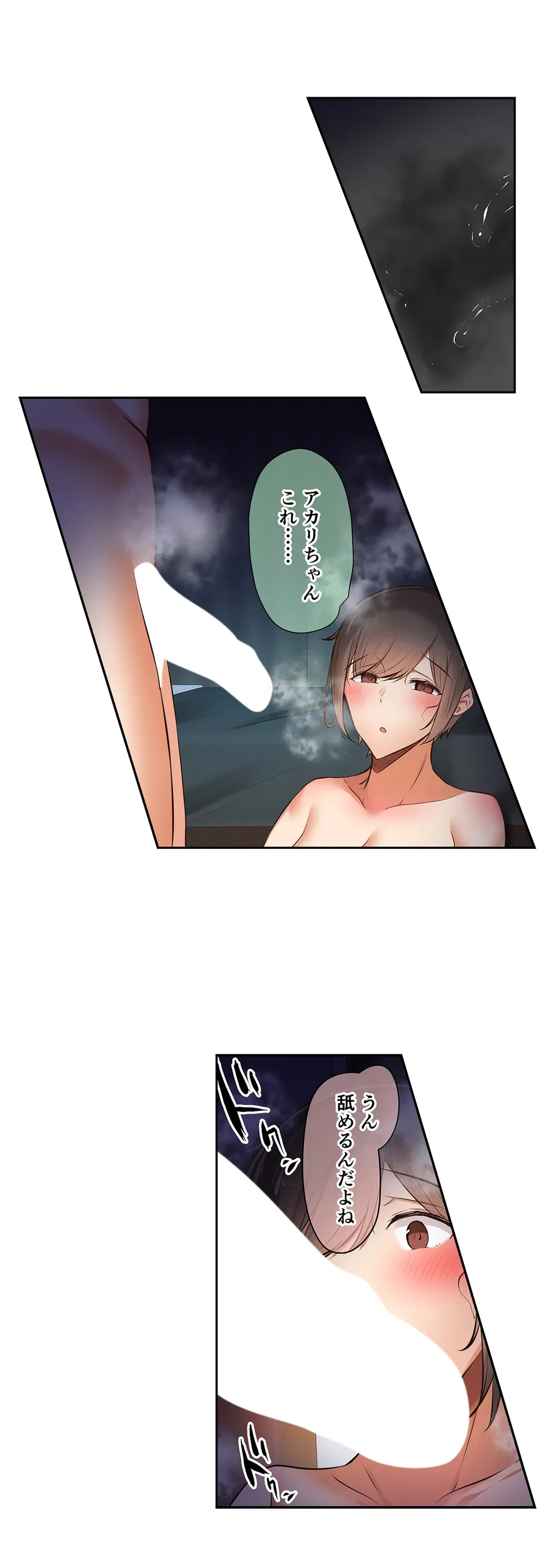 ページ 11 — 第9話
