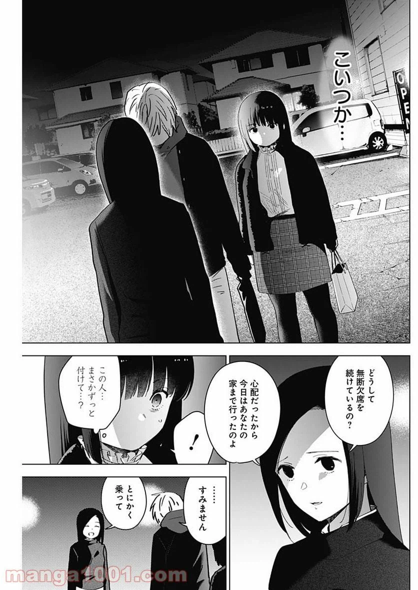 ページ 5 — 第38話