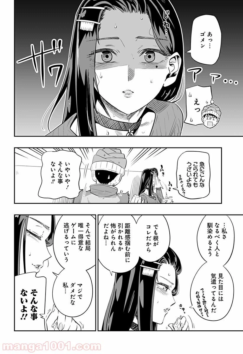 ページ 12 — 第7.1話